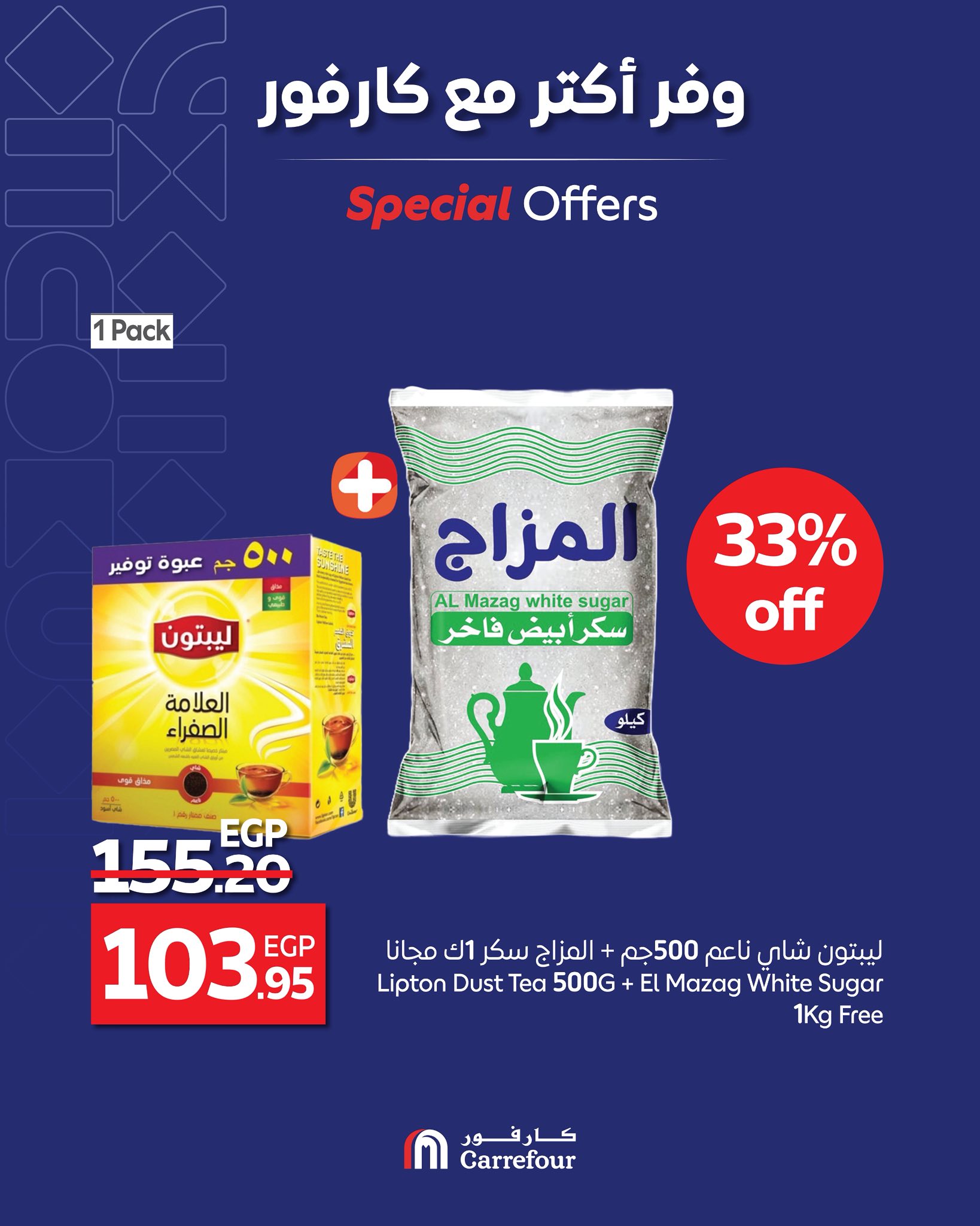 carrefour offers from 28may to 3jun 2025 عروض كارفور من 28 مايو حتى 3 يونيو 2025 صفحة رقم 4
